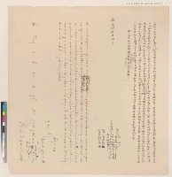 嘉慶十八年新港社番李冬淵李天成番婦梅雍立胎借字藏品圖，第3張